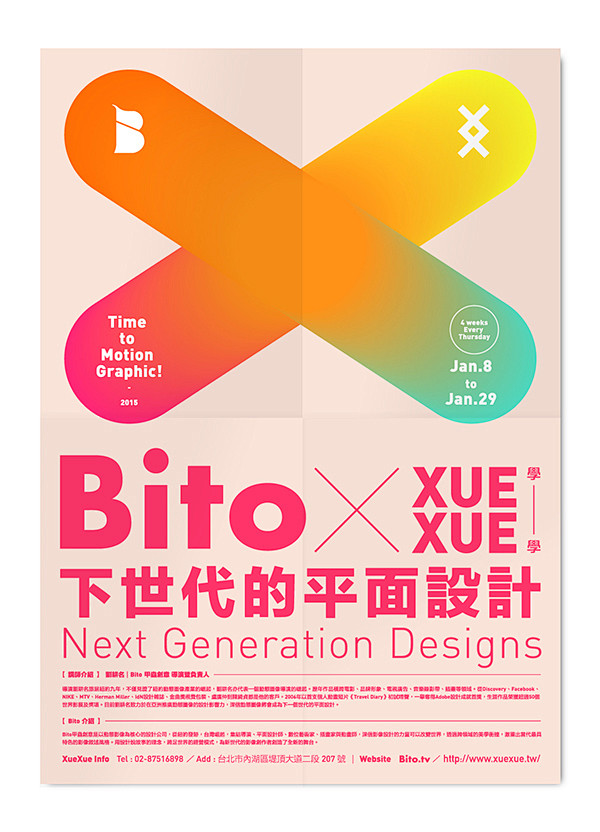 Bito x XueXue speech...