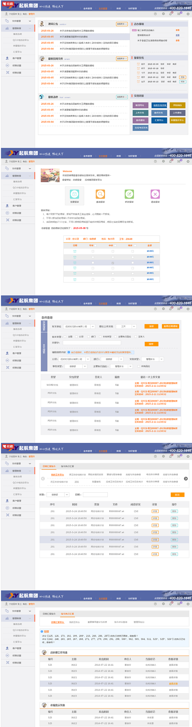 漂亮后台管理界面-后台系统_UI设计_U...