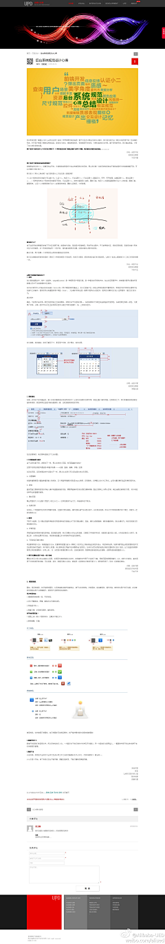 YOUTU-DESIGN采集到网页设计规范