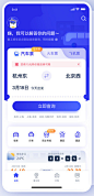 智能出行新体验—巴士管家首页、品牌IP重构-UI中国用户体验设计平台