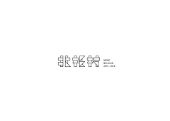 this*is*Rr采集到字体