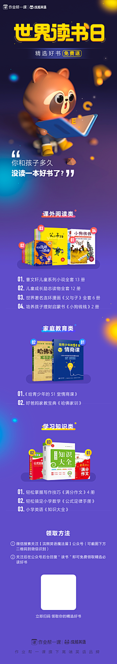 我是黑白灰采集到H5专题页