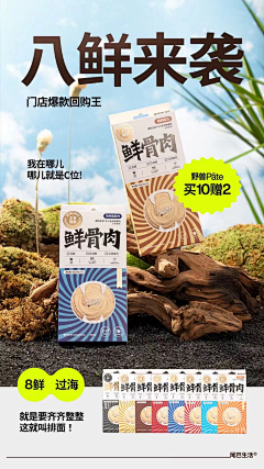 女朋友oo采集到banner海海-报