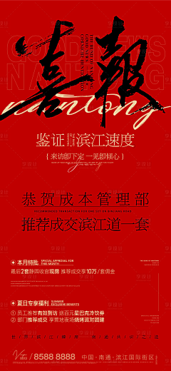 相见奕欢采集到Poster / 海报