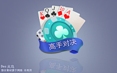 enisam采集到棋牌ui