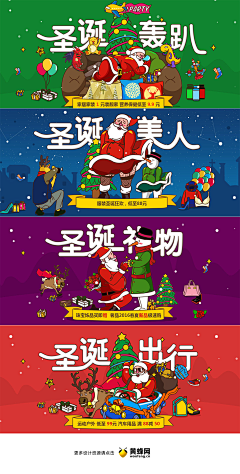 HLaIc_Mickey采集到CHRISTMAS