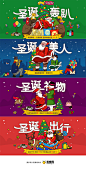 京东圣诞节头图banner设计
