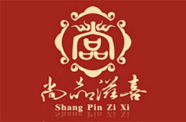 尚品滋喜火锅店logo