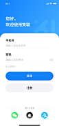 笑联APP-登录页