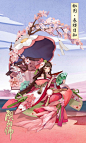 #阴阳师手游# #阴阳师樱花祭# ☆唤友！共赏春樱得椒图皮肤☆
深海边住着的那位椒图小姐姐，一直深深向往着人类的世界。听说平安京城樱花盛开，她特地换上了粉嫩的赏樱礼服，各位阴阳师大人能不能带她去看看呢？
全新椒图皮肤【春樱日和】即将在3月16日系统更新后上线；
【获取方式】：3月16日维护更新 ​​​​...展开全文c