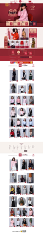 欧昵雪时尚女装天猫双11预售双十一预售首页页面设计 更多设计资源尽在黄蜂网http://woofeng.cn/