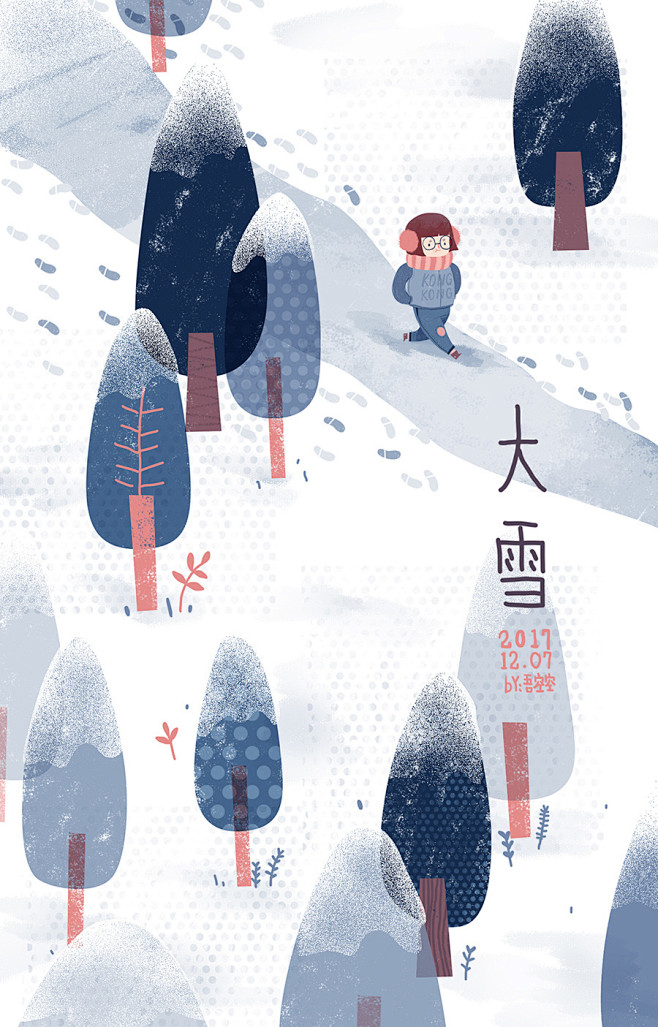 今日大雪！
插画：吾空空