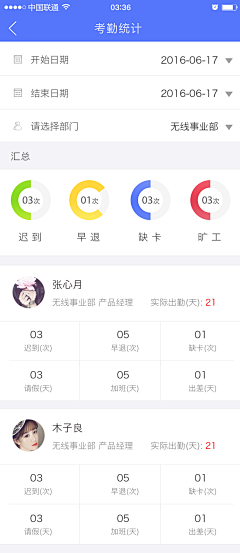 NoraZheng采集到移动UI