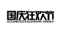 国庆狂欢节LOGO