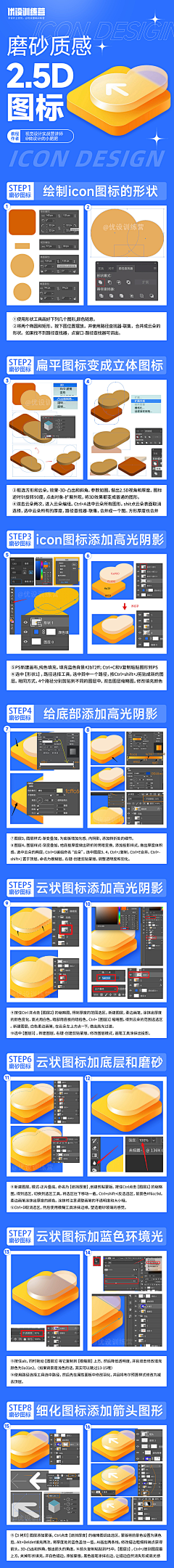 sai崽呀sai崽采集到Painting Tutorial / 教 程