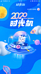 bilibili2020时光机