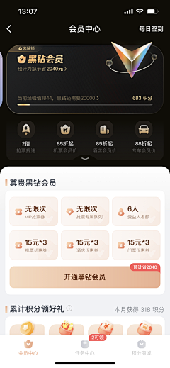 米米露采集到ui