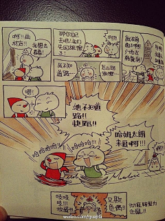 ﹏安安燃･ᴗ･采集到表情漫画