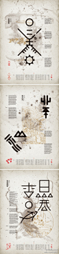 水书是贵州水族的文字, 形态接近和类似于甲骨文和金文。