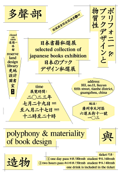 Mrahn采集到延展物料参考