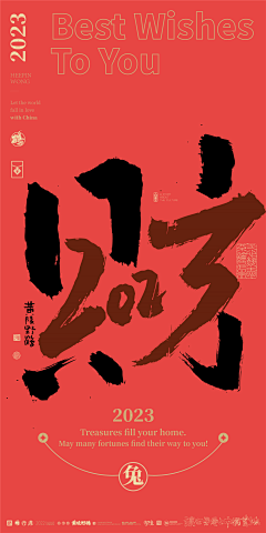 相见奕欢采集到Poster / 海报