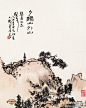 潘天寿 指墨画《夕阳山外山》--- “夕阳山外山”句出弘一法师李叔同填词的名曲《送别》，以其意境深沉高远，为潘天寿所喜，数次以此为题作画。画面的山石结构，依稀可以感受到石涛的影子，但潘天寿别开蹊径，以指头运墨运线，而别具一种毛笔所无法达到的古拙生涩。 