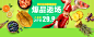 天猫超市-618爆款返场-华东生鲜-上天猫，就够了