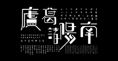 00dulele采集到字体