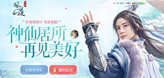 暗香疏影11采集到banner-游戏