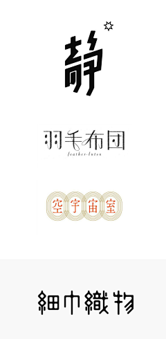 wuclily采集到FONT-字体设计