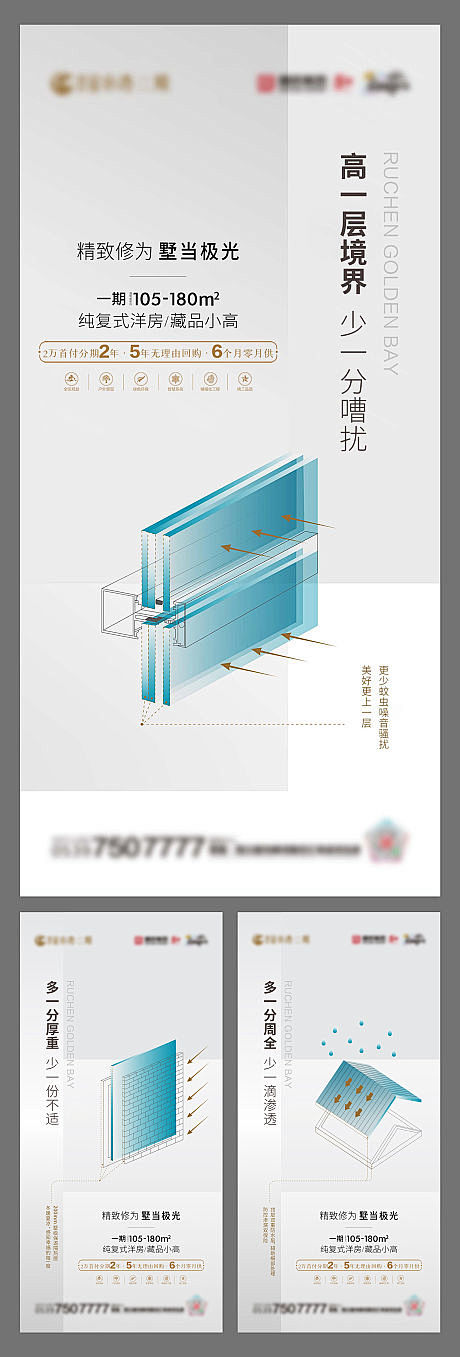 【源文件下载】 海报 地产 工艺 精工 ...