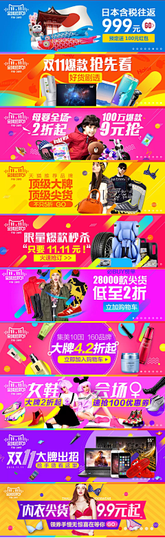 鹿石榴采集到banner文字排版