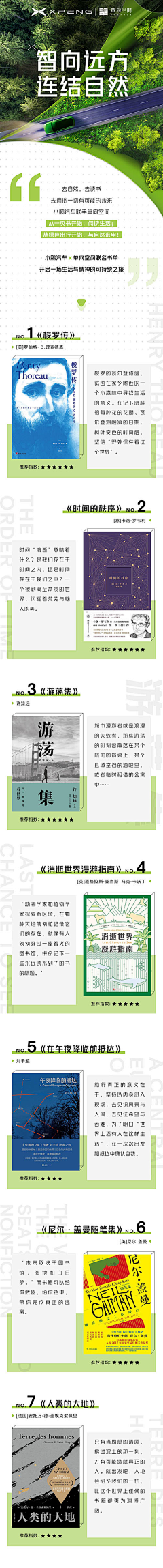 尼古拉斯·黑子采集到长图/详情页/电商/网站计/PPT