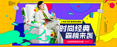 谦谦猫2014采集到banner-服饰排版类