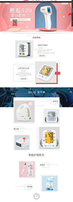 GUSHILE采集到医疗器械