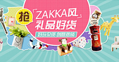 雅典娜哦采集到banner