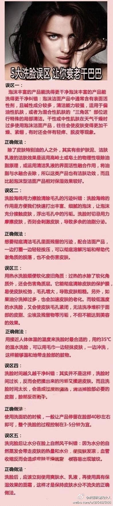 【你洗脸正确吗】五个洗脸误区，让你越洗越...