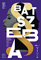 Batszeba : Poster for theatre play