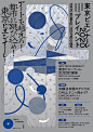 16款日文主题活动海报作品 - 优优教程网 - UiiiUiii.com : 总是觉得中文活动海报设计无法掌控？这里分享一些出彩的日文活动海报设计案例，充分展现了文字编排设计丰富多彩的样貌和字体之美。
