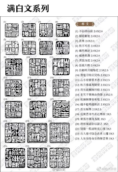 吉田间采集到篆刻