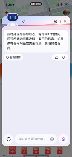 豆豆elfin采集到app-界面