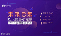 MagicXiaoZhu采集到发布会视觉