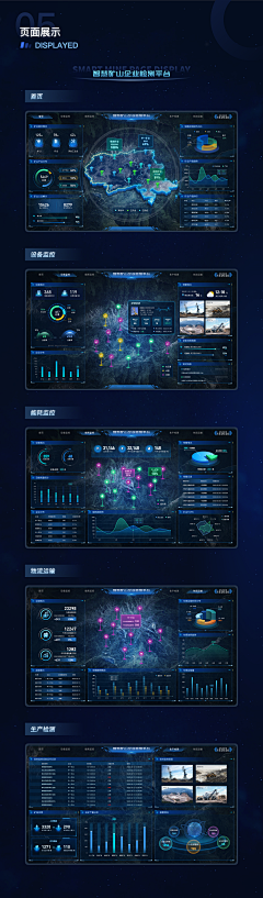 iliad丶采集到科技感UI