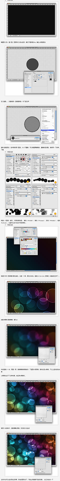 吉祥梳子采集到设计学习&PS技巧