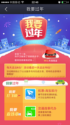 zxpxpz采集到手机app