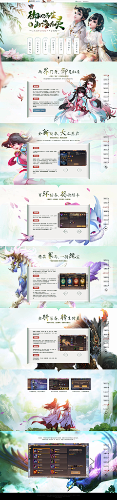 GarryGoo采集到W网页 - 游戏·古风·国风·武侠·修仙