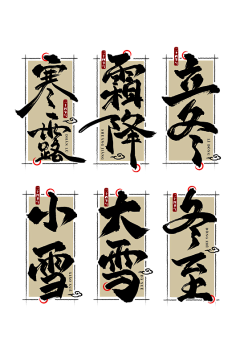 炽翼飞龙采集到ps素材