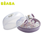 法国进口BEABA 婴儿奶瓶微波蒸汽消毒锅 消毒器 正品包邮