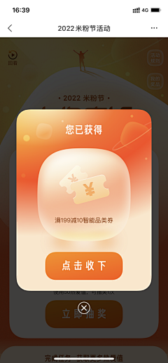 puff_love采集到APP-弹窗