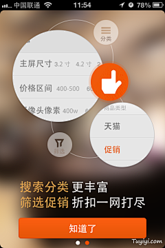 优企创联采集到APP-H5页面/微信长图